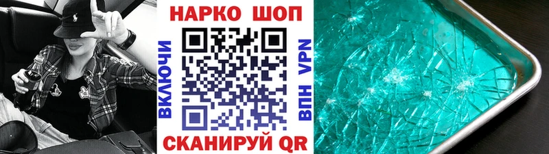 Все наркотики Светлогорск КОКАИН БУТИРАТ Канабис