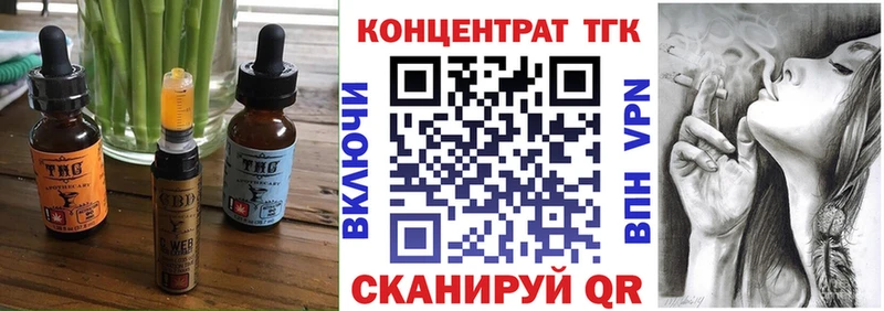 Еда ТГК марихуана  Светлогорск 