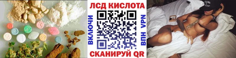 LSD-25 экстази кислота  сколько стоит  Светлогорск 