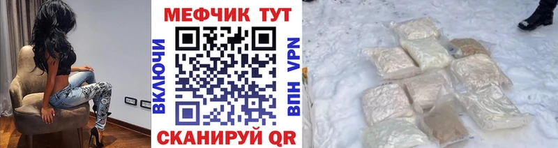 KRAKEN маркетплейс  даркнет официальный сайт  Светлогорск  МЯУ-МЯУ 4 MMC  где купить  
