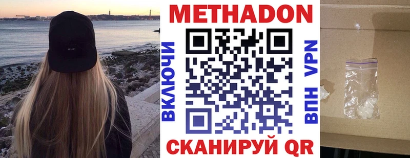 МЕТАДОН белоснежный  где можно купить наркотик  Светлогорск 